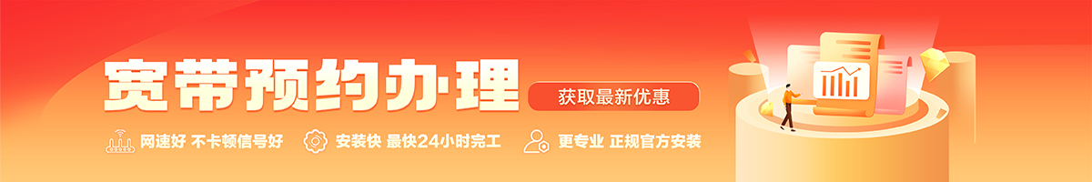 德安宽带办理安装 德安宽带在线办理入口